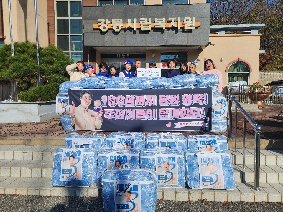 강릉시립복지원 이미지