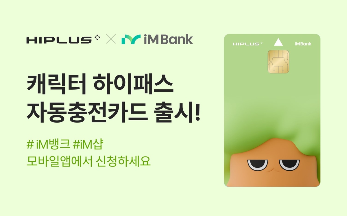 하이플러스 이미지