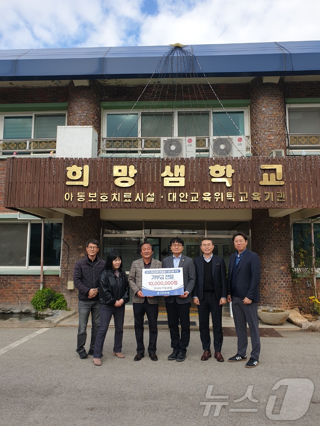 희망샘학교 이미지