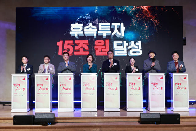 팁스 이미지