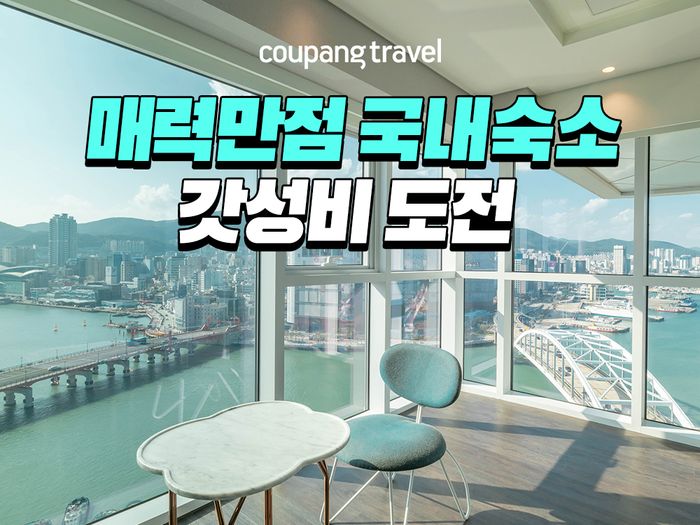 쿠팡 이미지