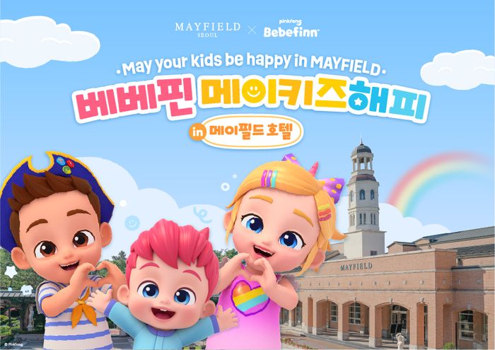 메이베베 이미지