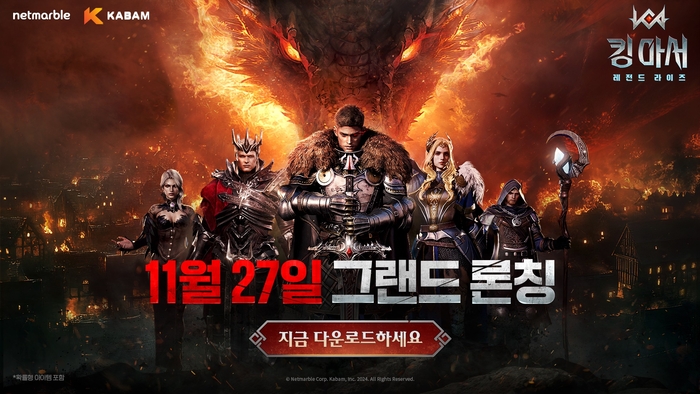 킹 이미지