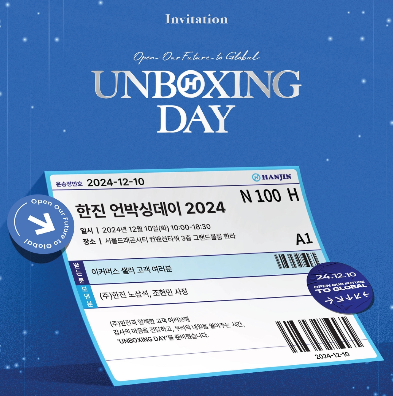 ㈜한진 이미지