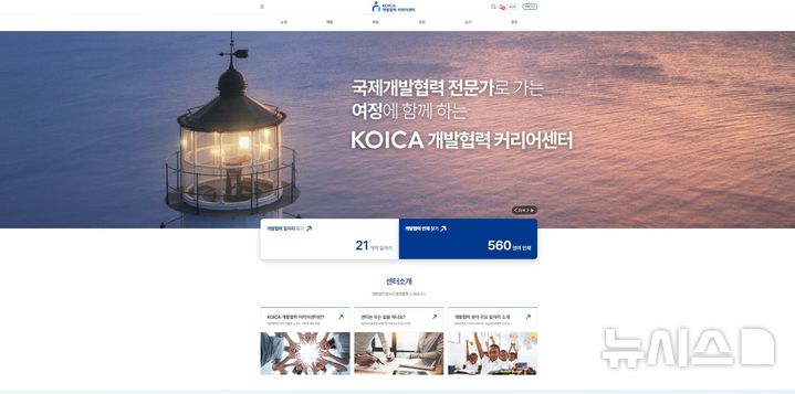 국제커리어센터서울 이미지