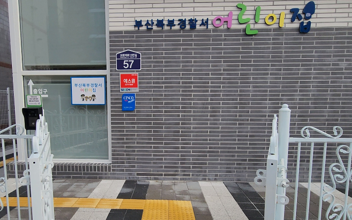 세운어린이집 이미지