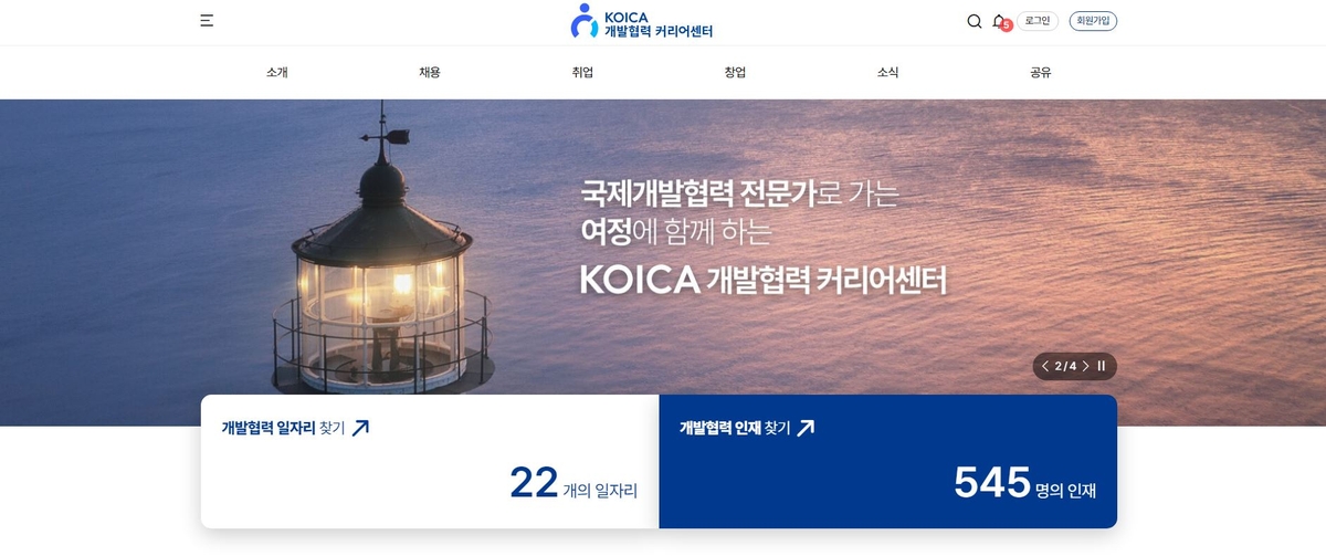국제커리어센터서울 이미지
