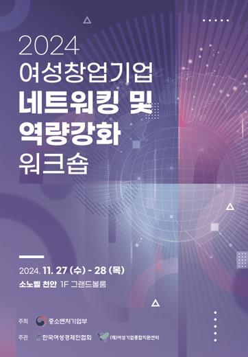 한국공유경제인연합 이미지