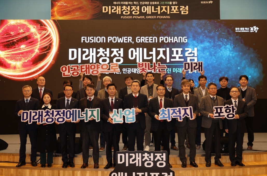 미래에너지 이미지