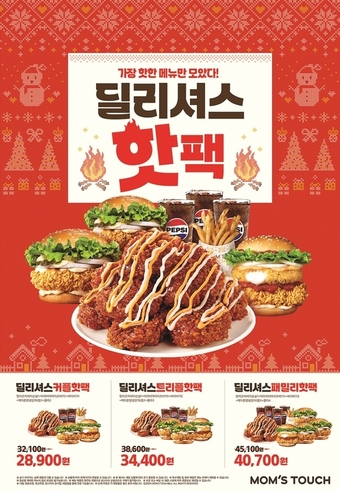 맘스터치 이미지