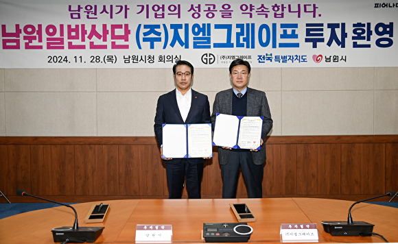 (주)남원산업 이미지
