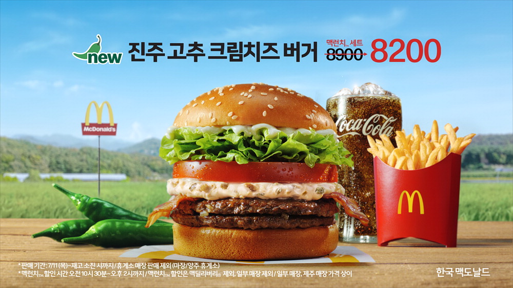 한국맥도날드진주 이미지