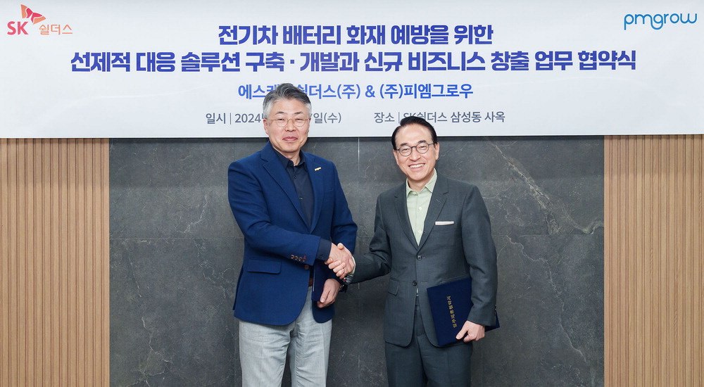 SK전기안전관리 이미지