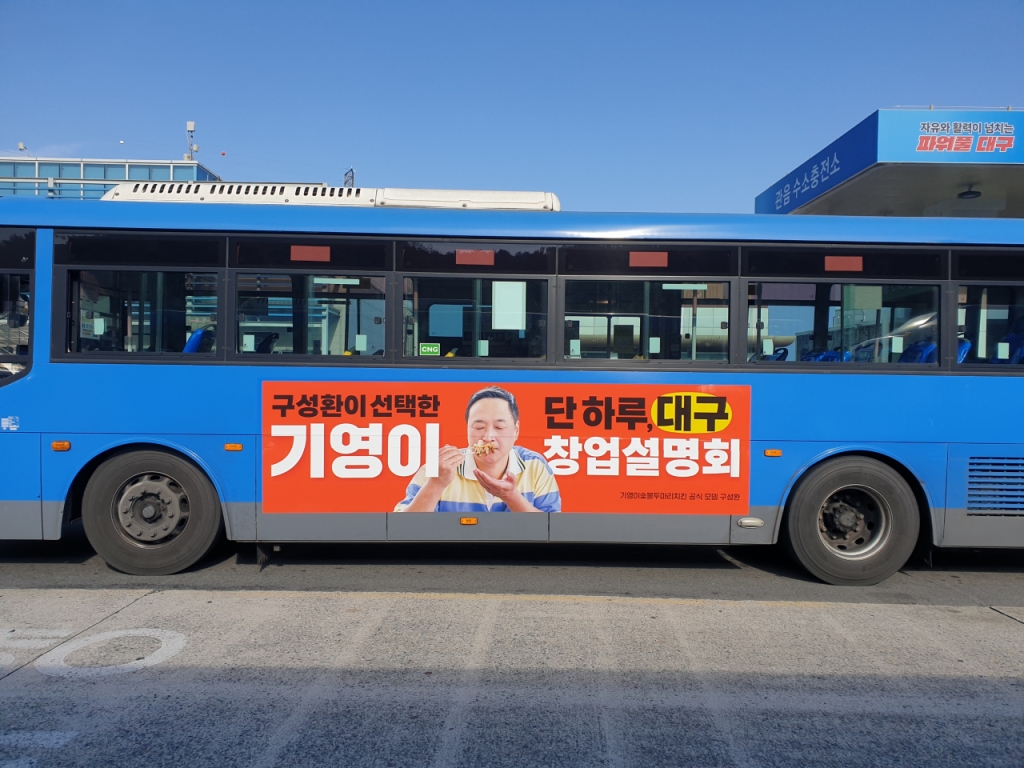 기영이숯불두마리치킨대구 이미지