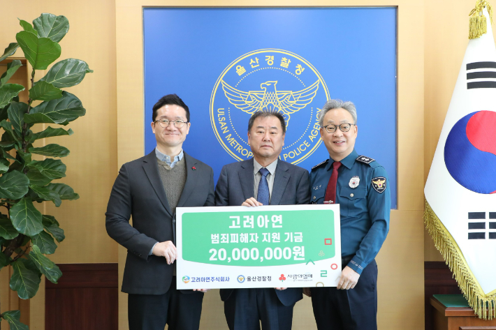 고려아연(주)온산제련소 이미지