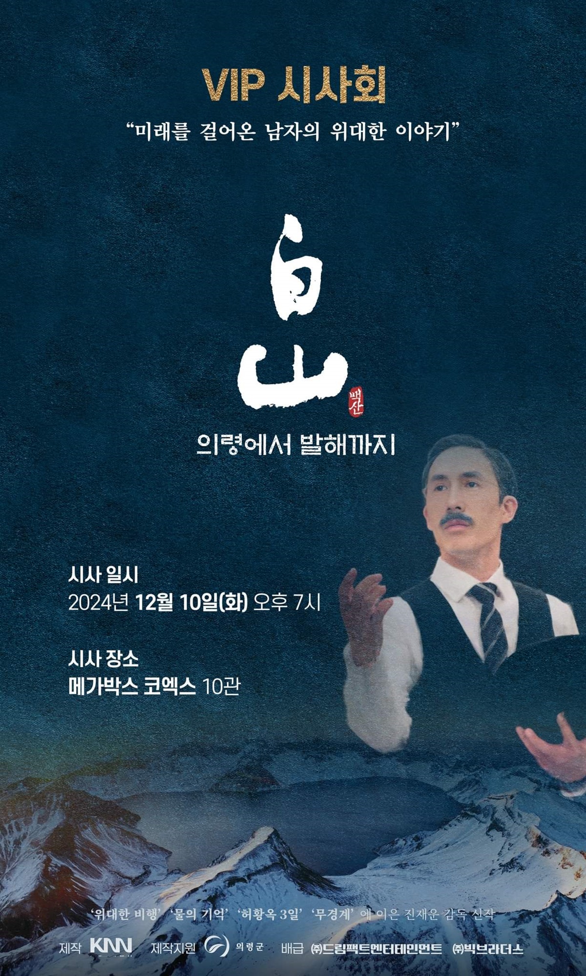 백산 이미지