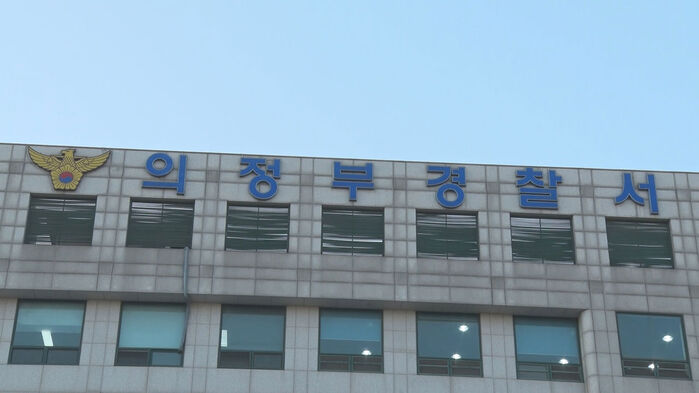 의정부소방서(흥선119안전센터) 이미지