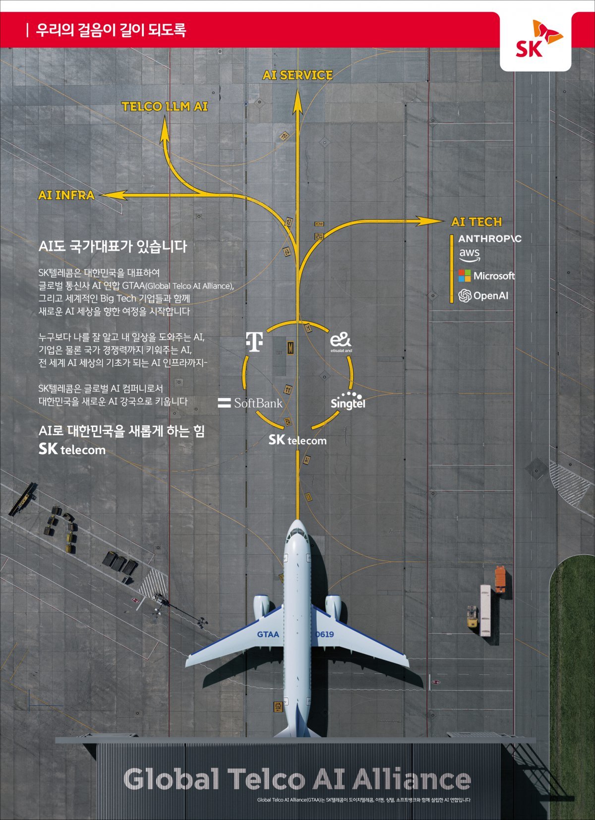 동아텔레콤 이미지