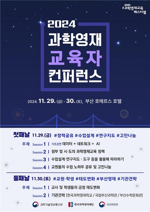 영재과학 이미지