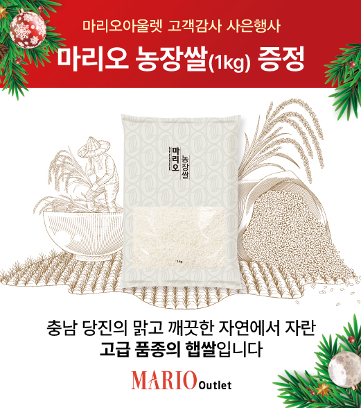 마리오농장 이미지