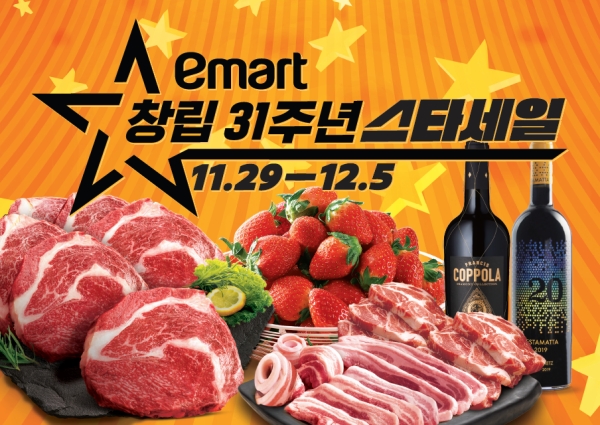 스타할인마트 이미지