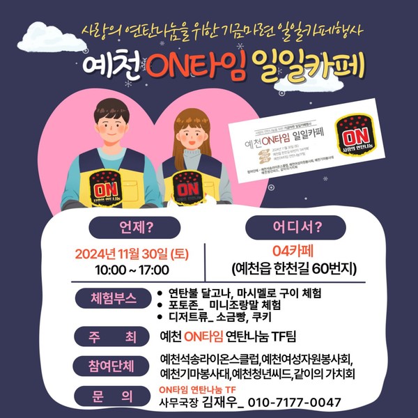 예천연탄 이미지