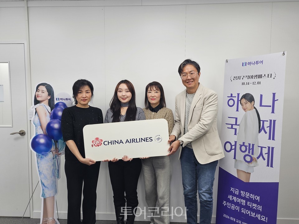 (주)하나항공 여행사 이미지