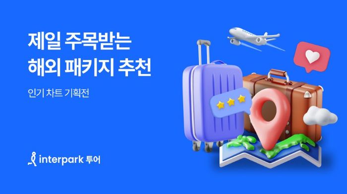 인터파크 이미지