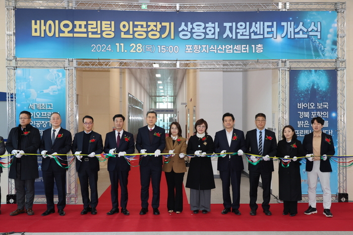 포항바이오파크 이미지
