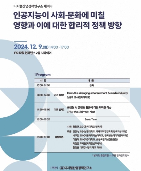 대한정책연구소 이미지