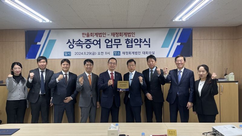 한울회계법인 이미지
