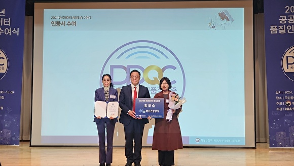 부산관광공사 이미지