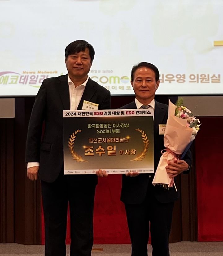 합천군시설관리공단 이미지