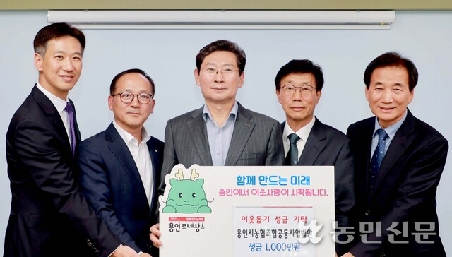 용인시농협조합공동사업법인 이미지