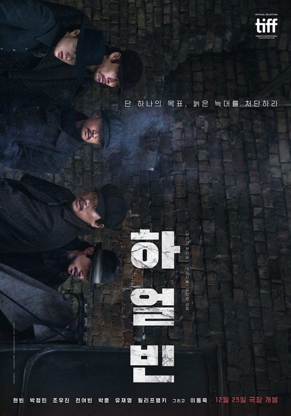 하얼빈 이미지