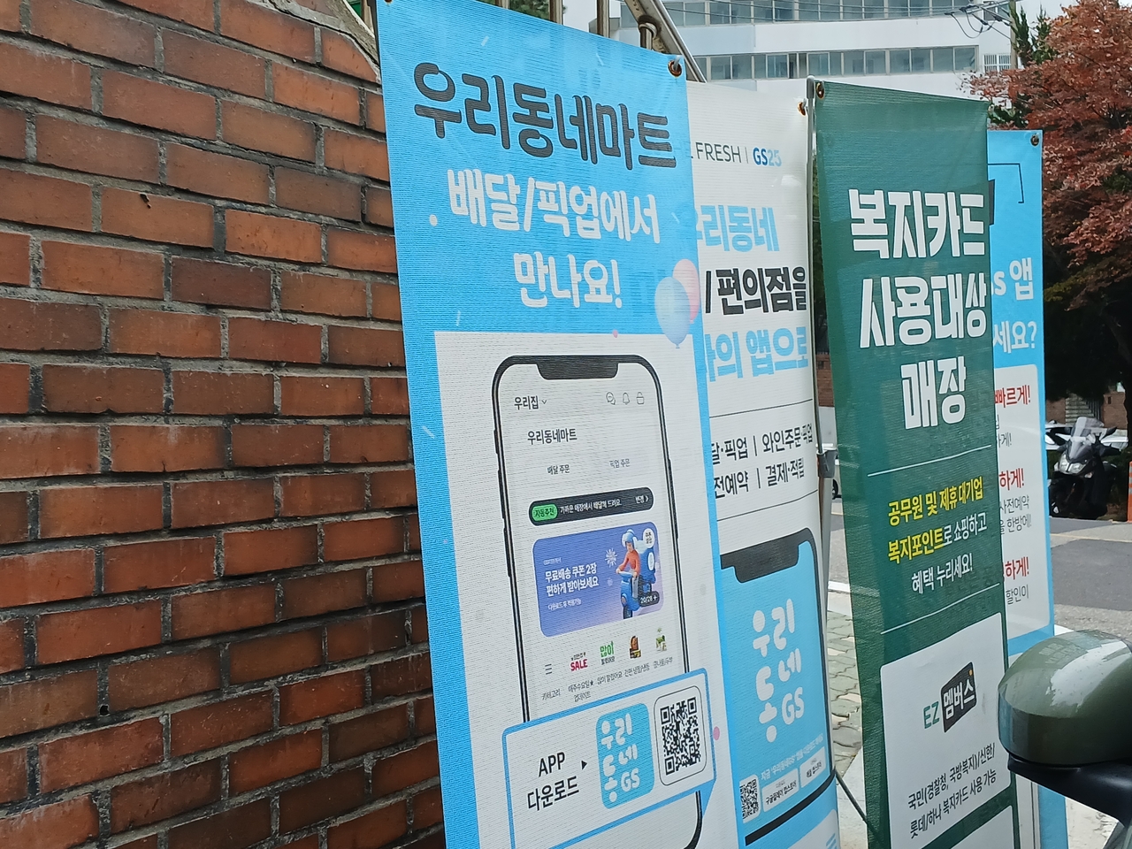 우리동네슈퍼 이미지