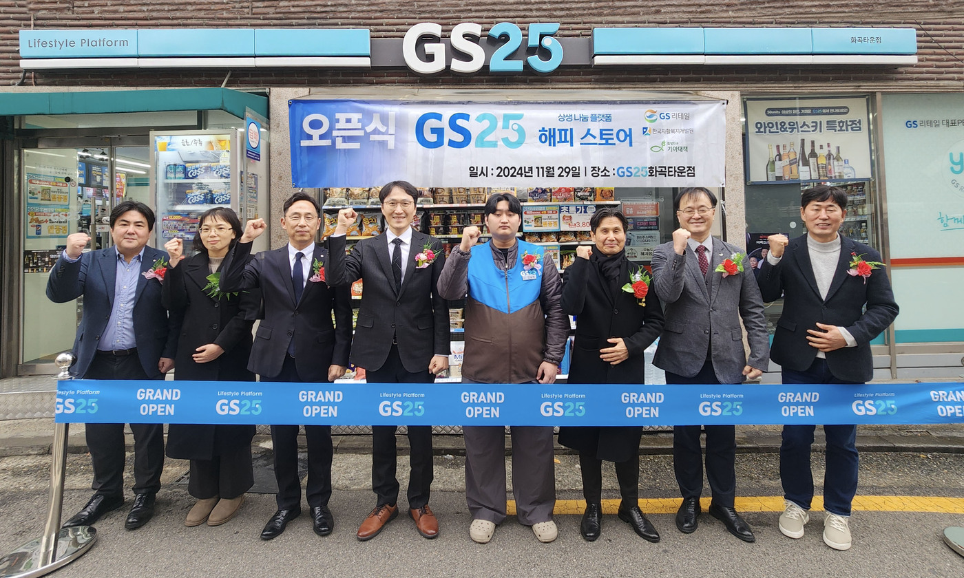 GS25 화곡타운점 이미지