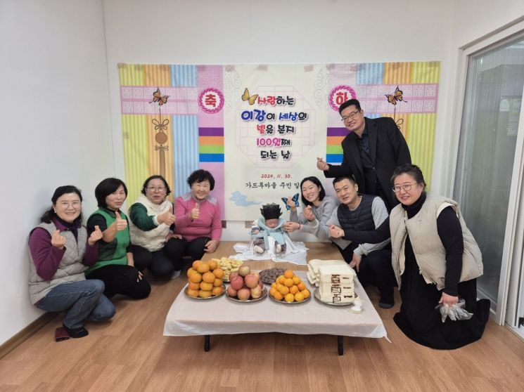 잔치마을 이미지