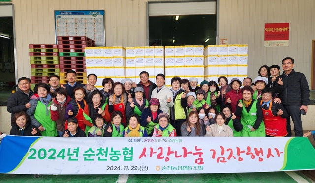 순천농협농산물산지유통센터 이미지