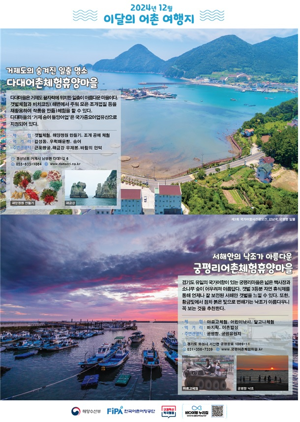어촌 이미지