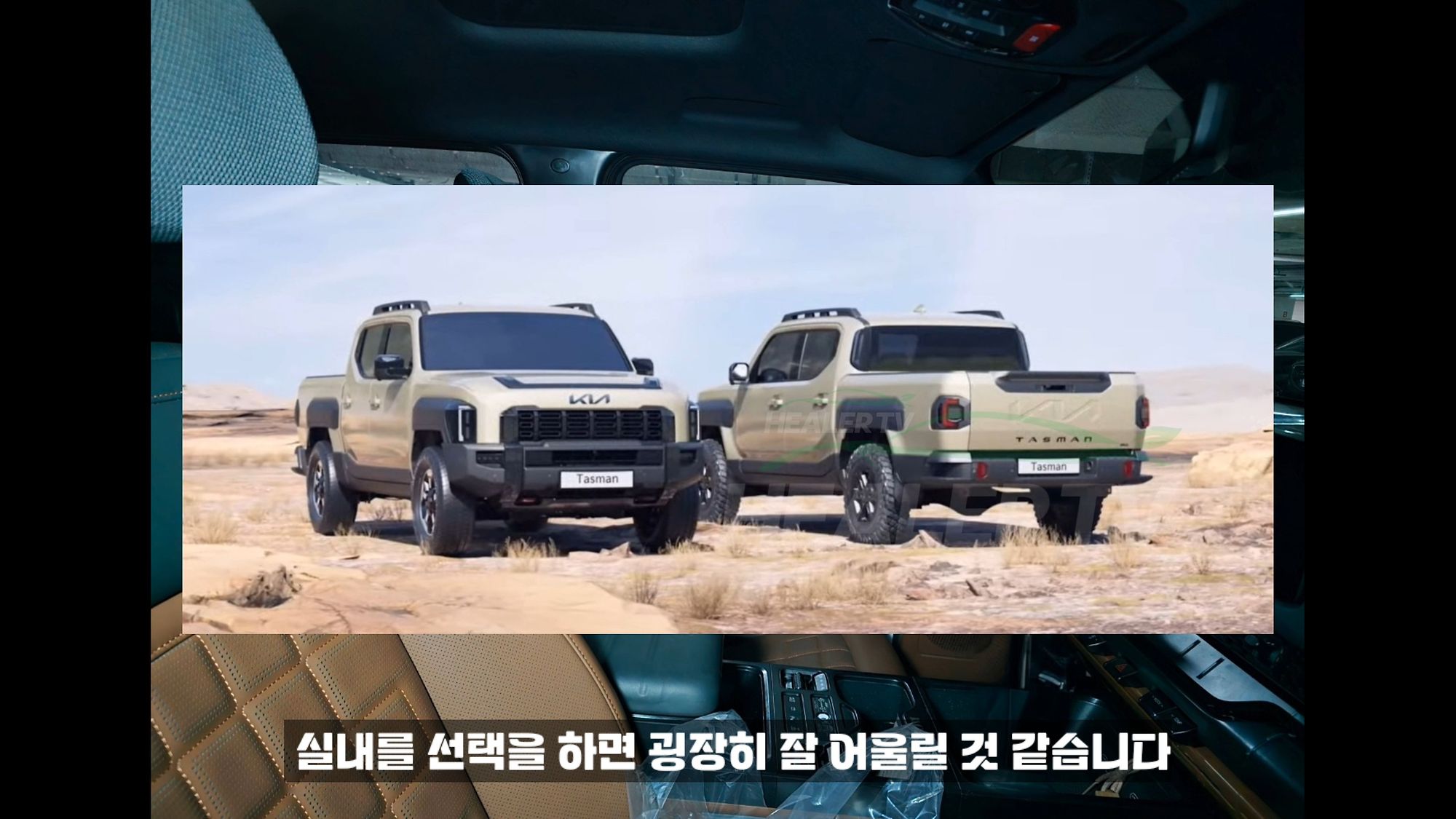 최초 공개! 기아 타스만의 고급스러운 실내 | 카텍