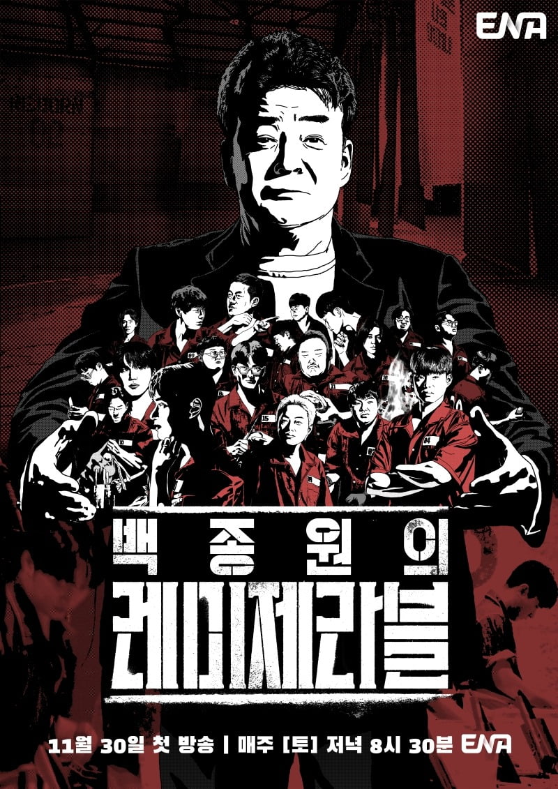 글로벌 인생역전 이미지