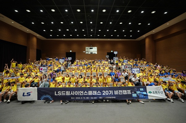 LS캠프 이미지
