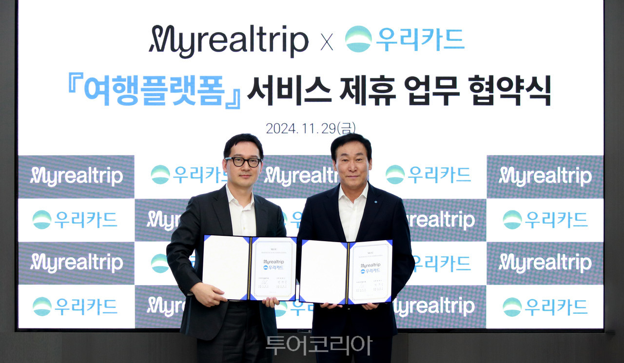 우리트립 이미지