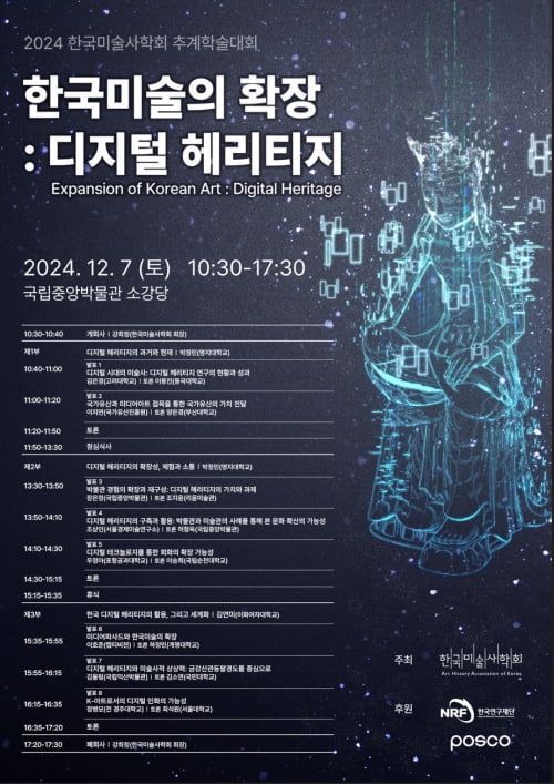 대한미술사 이미지