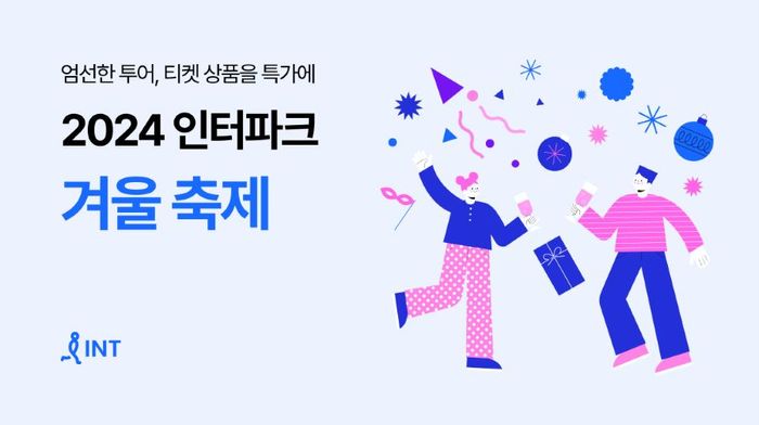 인터파크 이미지