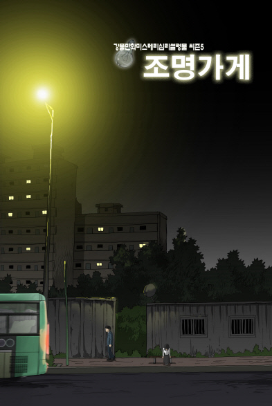 조명가게 이미지