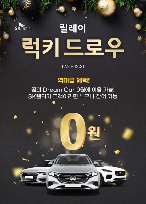 에스케이렌터카 이미지