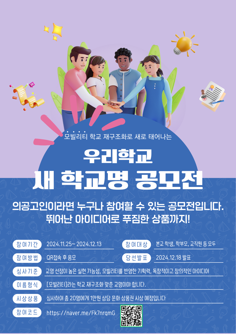 의정부공업고등학교 이미지