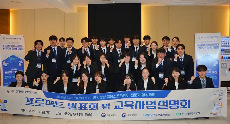 한국국토정보공사국토정보교육원 이미지